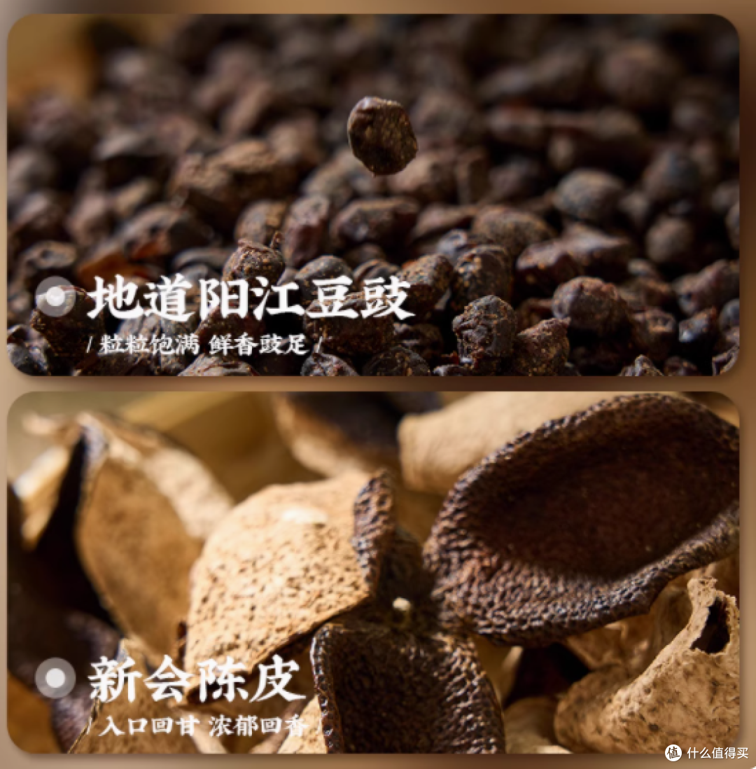寻味颂陈皮豉汁酱——开启味觉新旅程