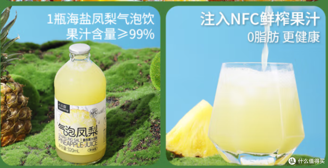 常温也惊艳!这罐海盐凤梨气泡水,一口喝出热带海岛风