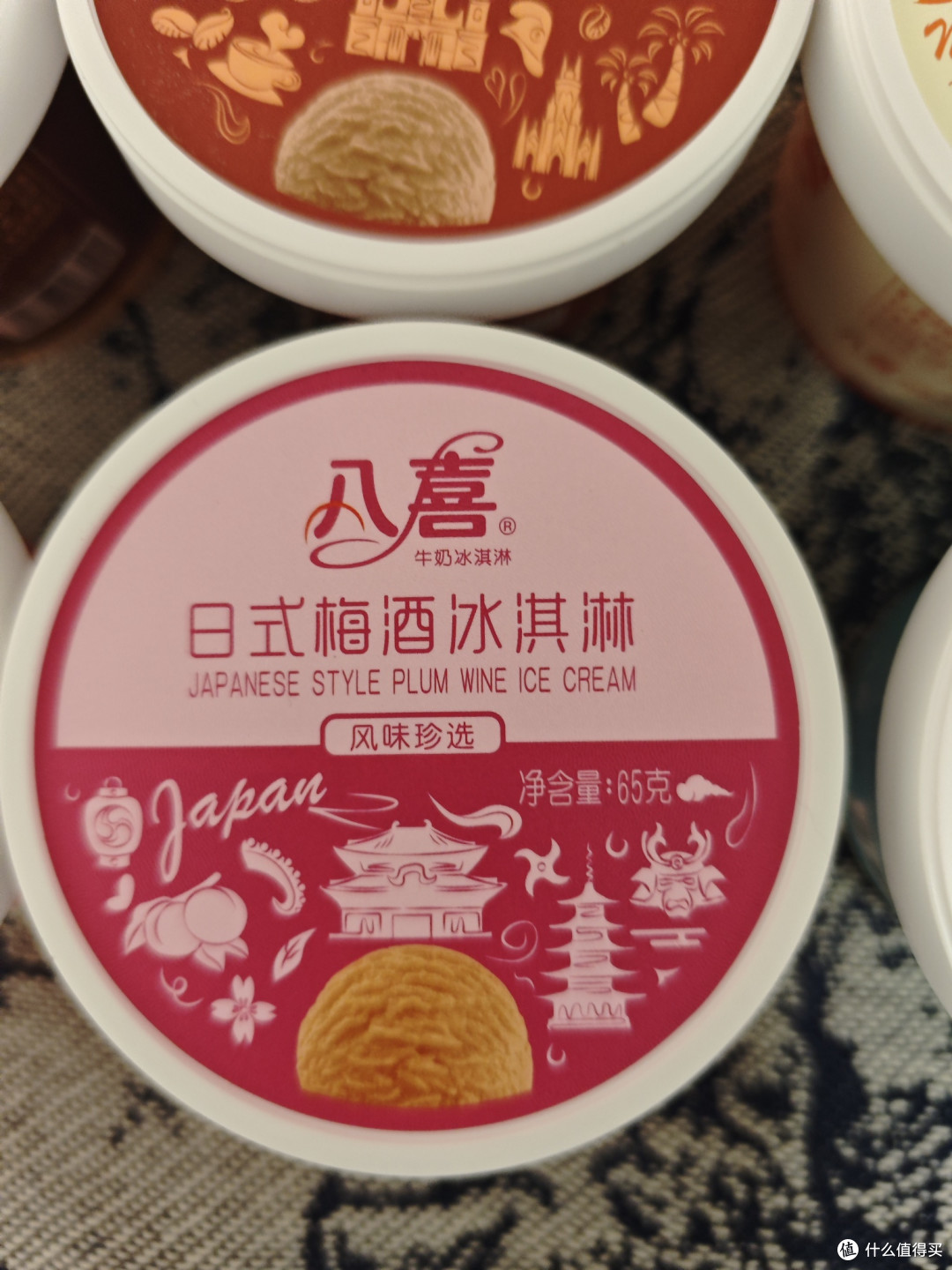 八喜珍品六合一冰淇淋测评