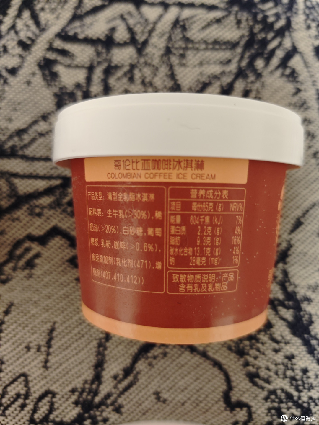 八喜珍品六合一冰淇淋测评