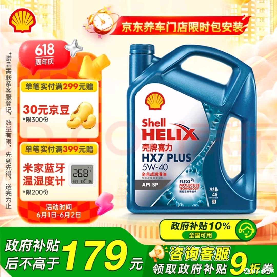惊呆了!这款机油让我告别保养焦虑