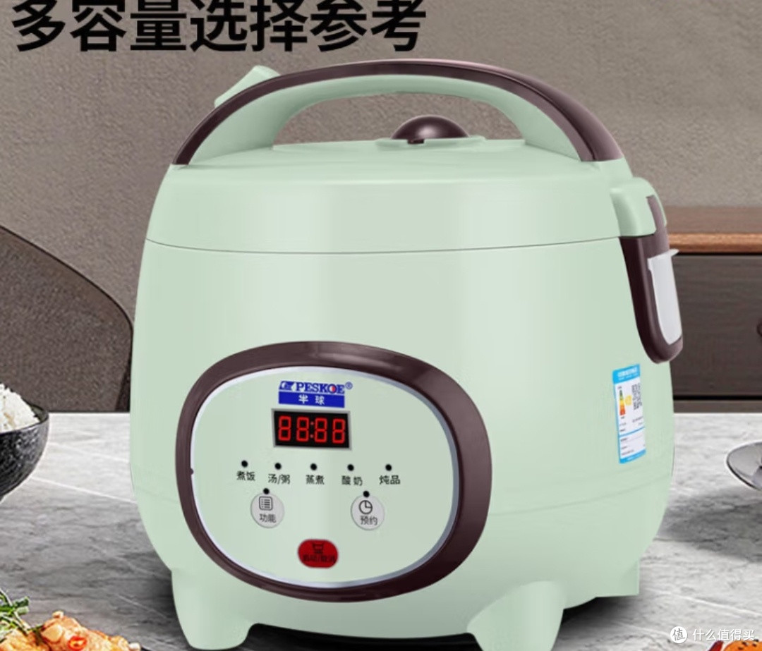 半球（PESKOE）智能电饭锅：小身材大能量，开启美味新体验💚