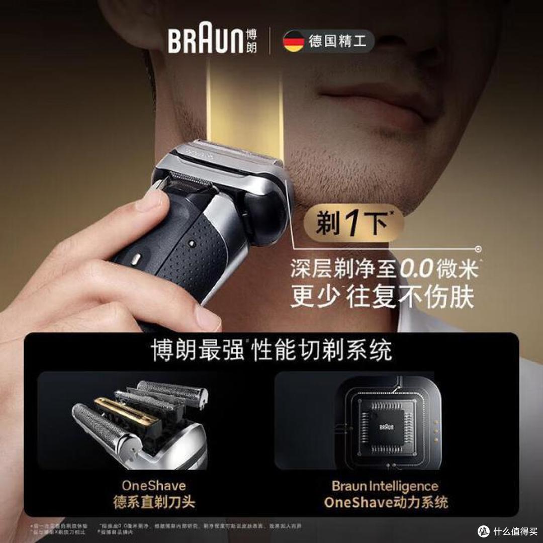飞利浦和博朗剃须刀哪个好?选错苦不堪言!对比下看谁适合中国人