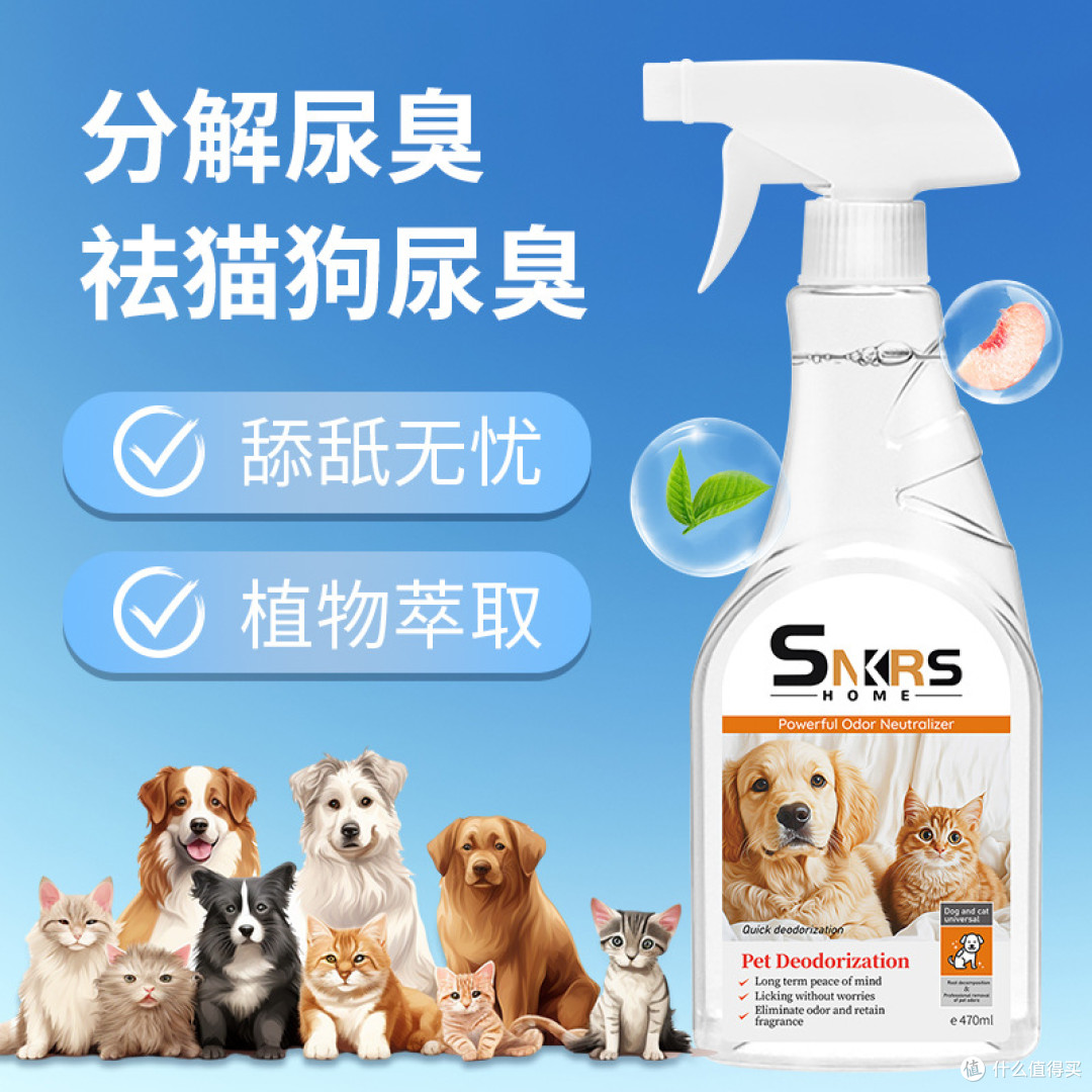 宠物除臭剂，你选对了吗？