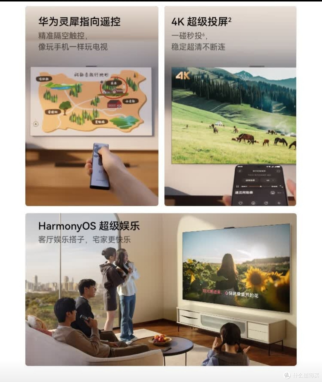 华为Vision智慧屏,AI搜片超方便