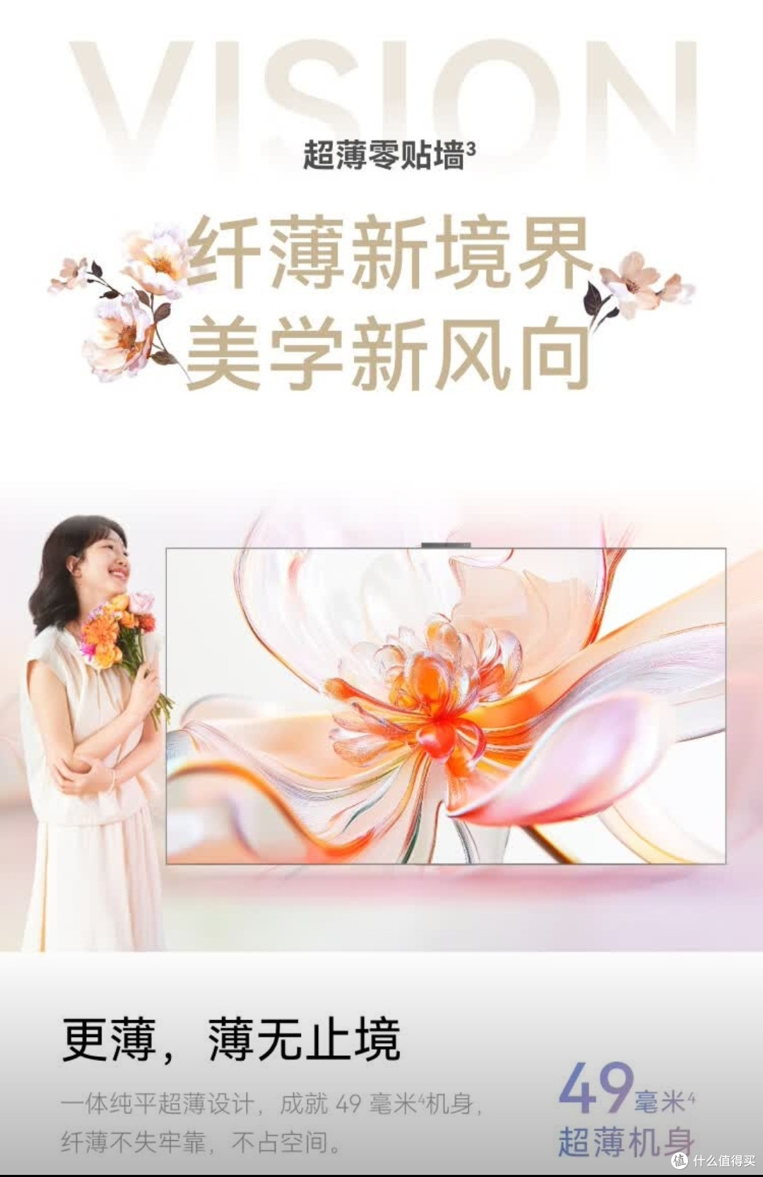华为Vision智慧屏,AI搜片超方便