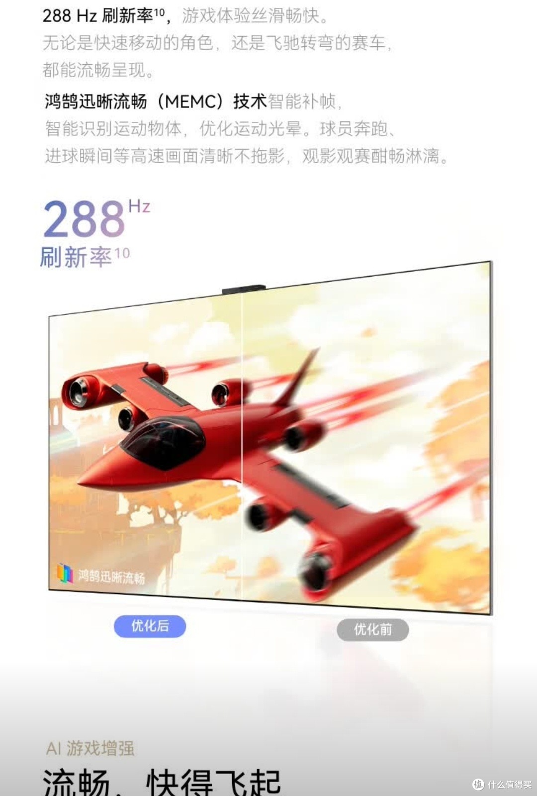 华为Vision智慧屏,AI搜片超方便