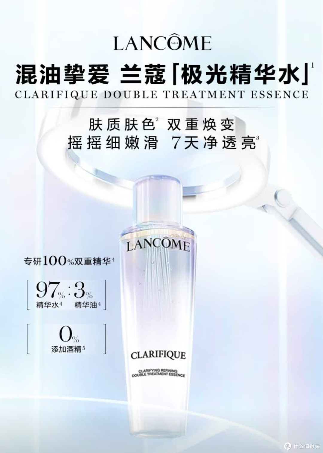 美白保湿神器,送她兰蔻极光套装