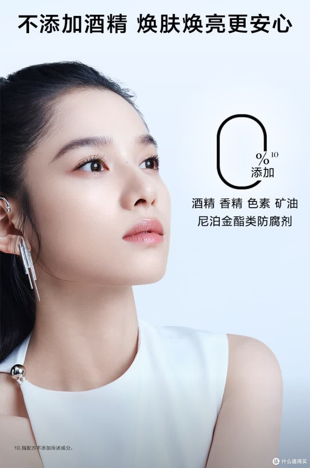 美白保湿神器,送她兰蔻极光套装