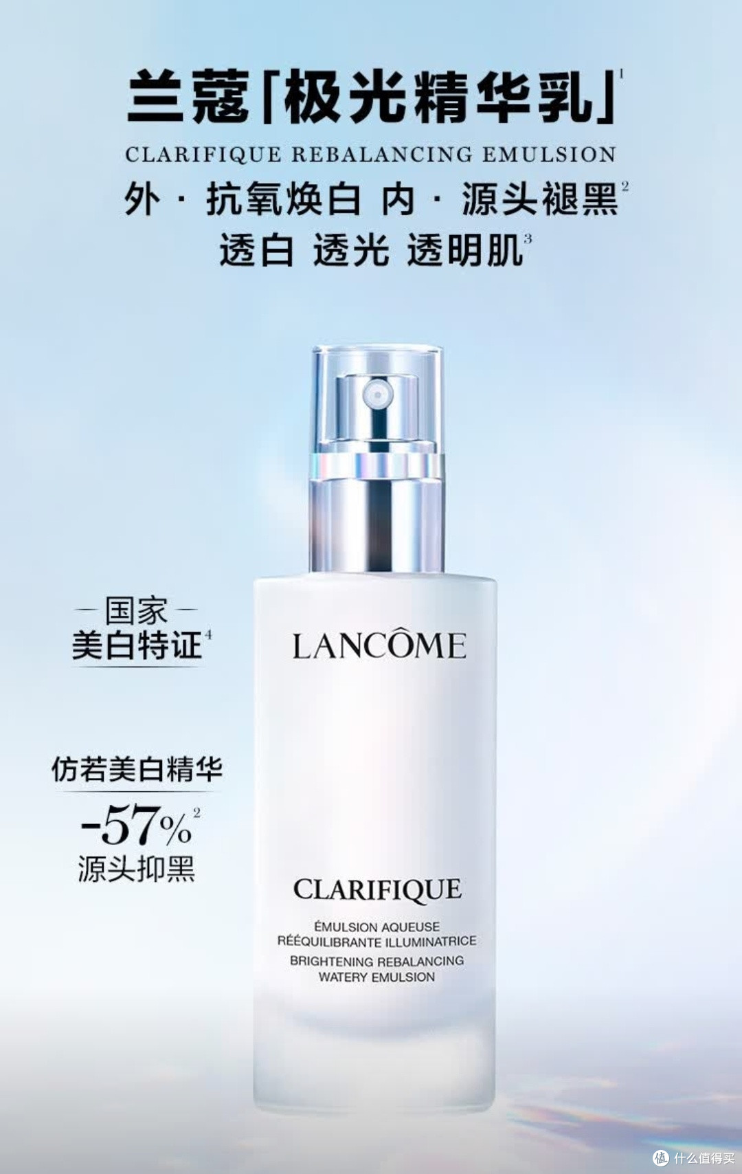美白保湿神器,送她兰蔻极光套装