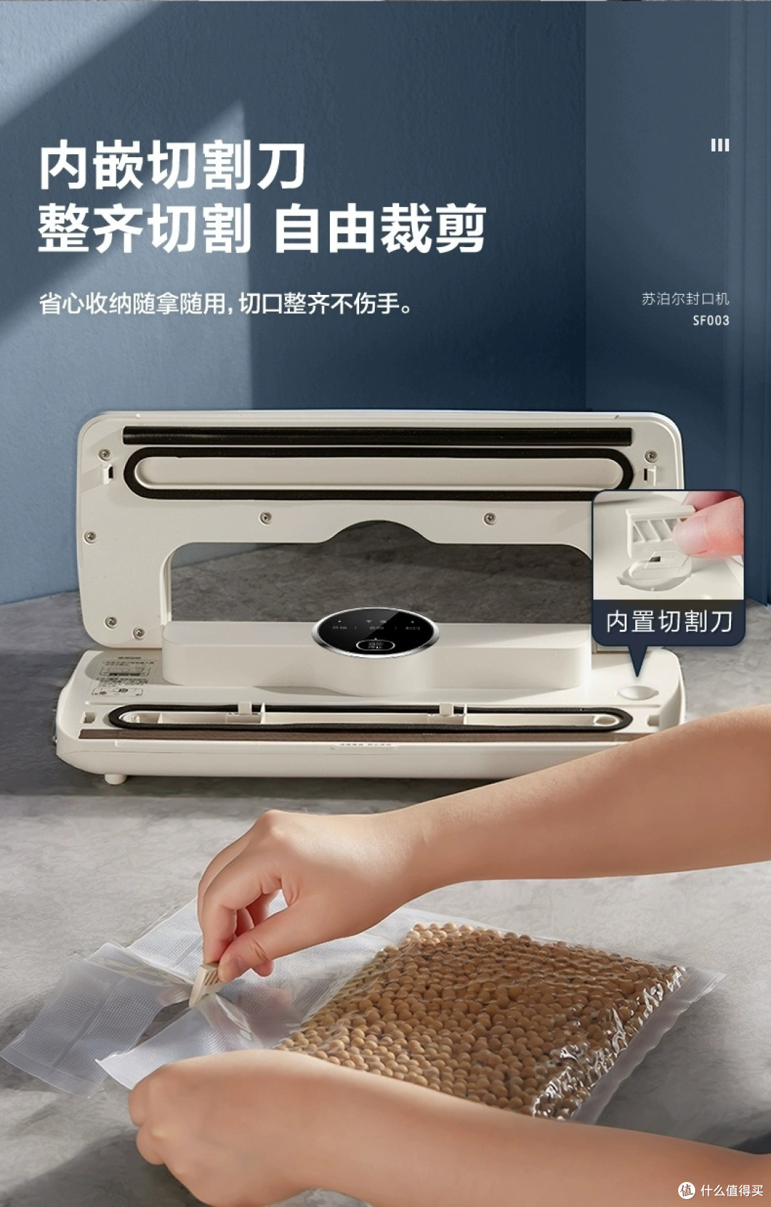 苏泊尔真空封口机:实用便捷