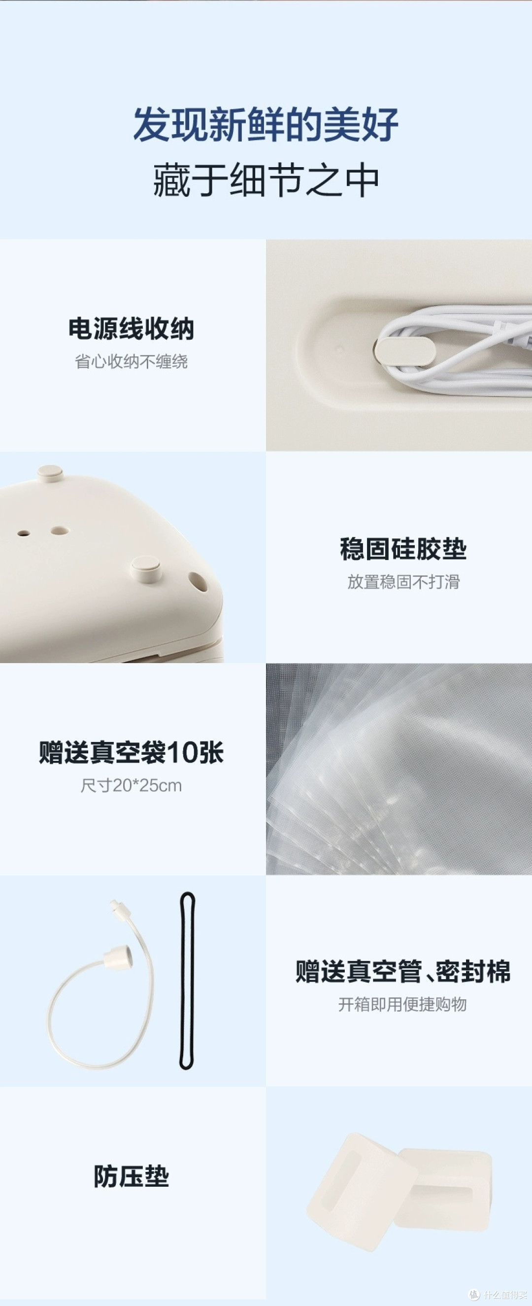 苏泊尔真空封口机:实用便捷