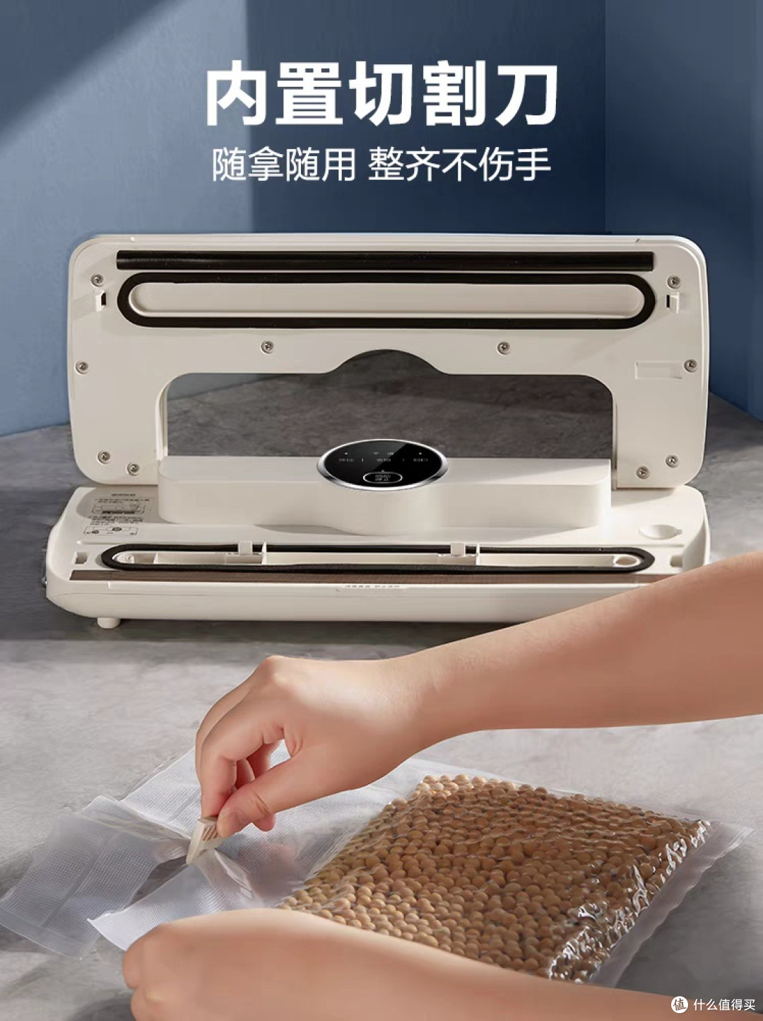 苏泊尔真空封口机:实用便捷