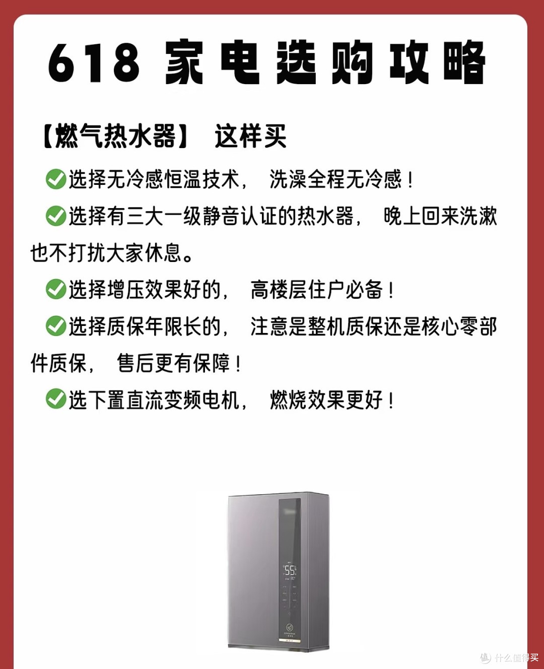618家电选购不迷路‼这篇攻略快码住📌