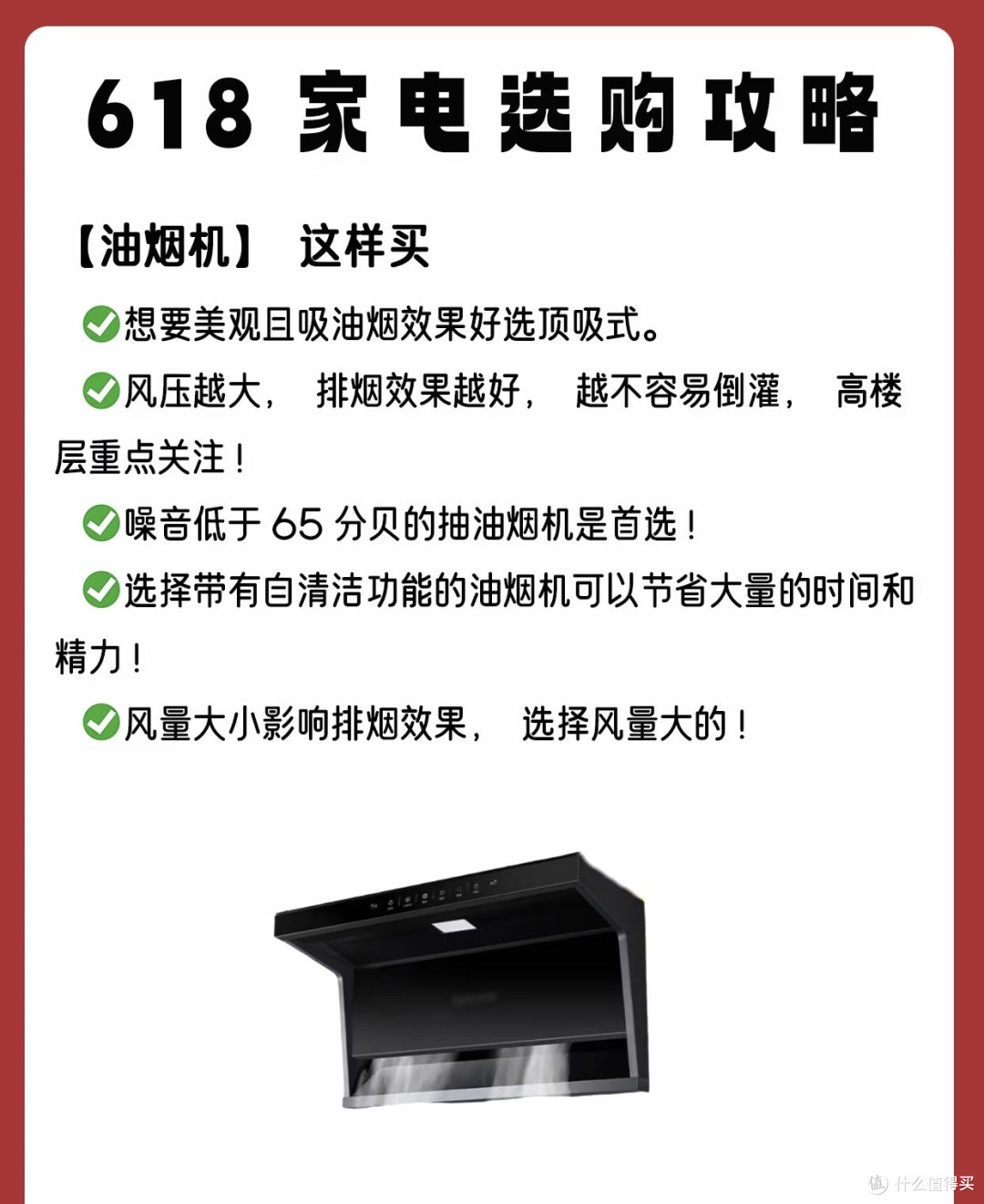 618家电选购不迷路‼这篇攻略快码住📌
