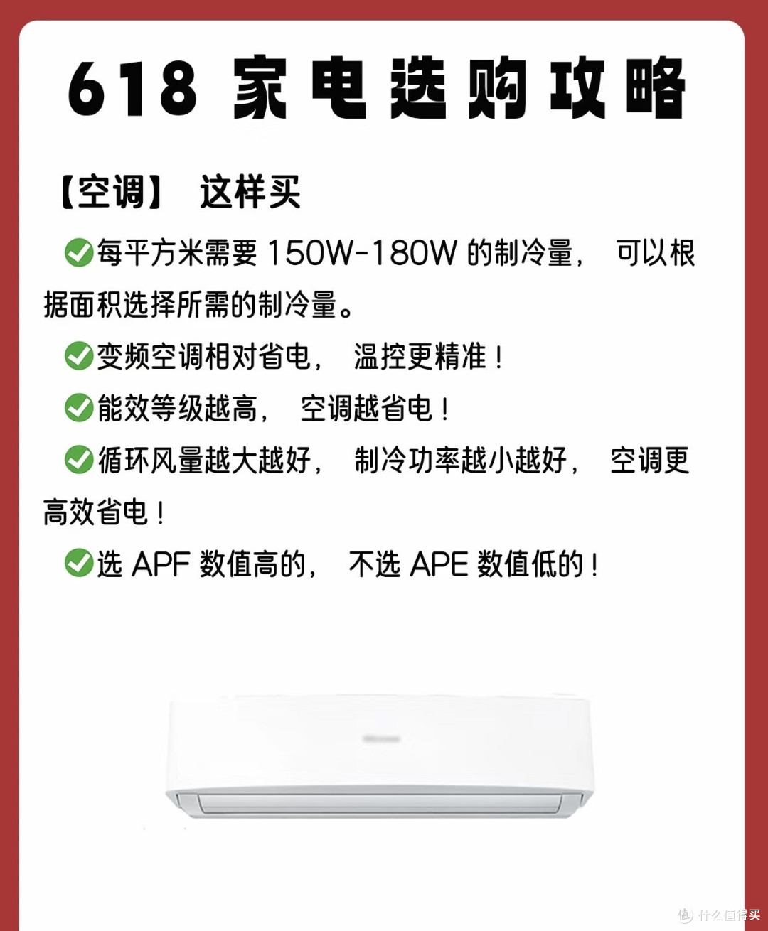 618家电选购不迷路‼这篇攻略快码住📌