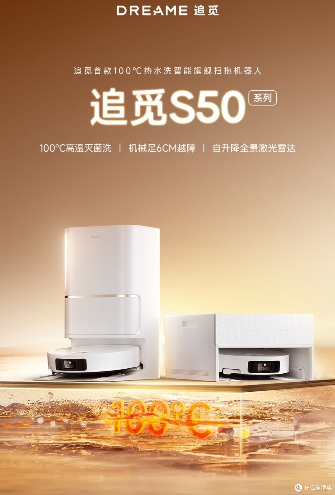 追觅S50Pro,拖地新体验