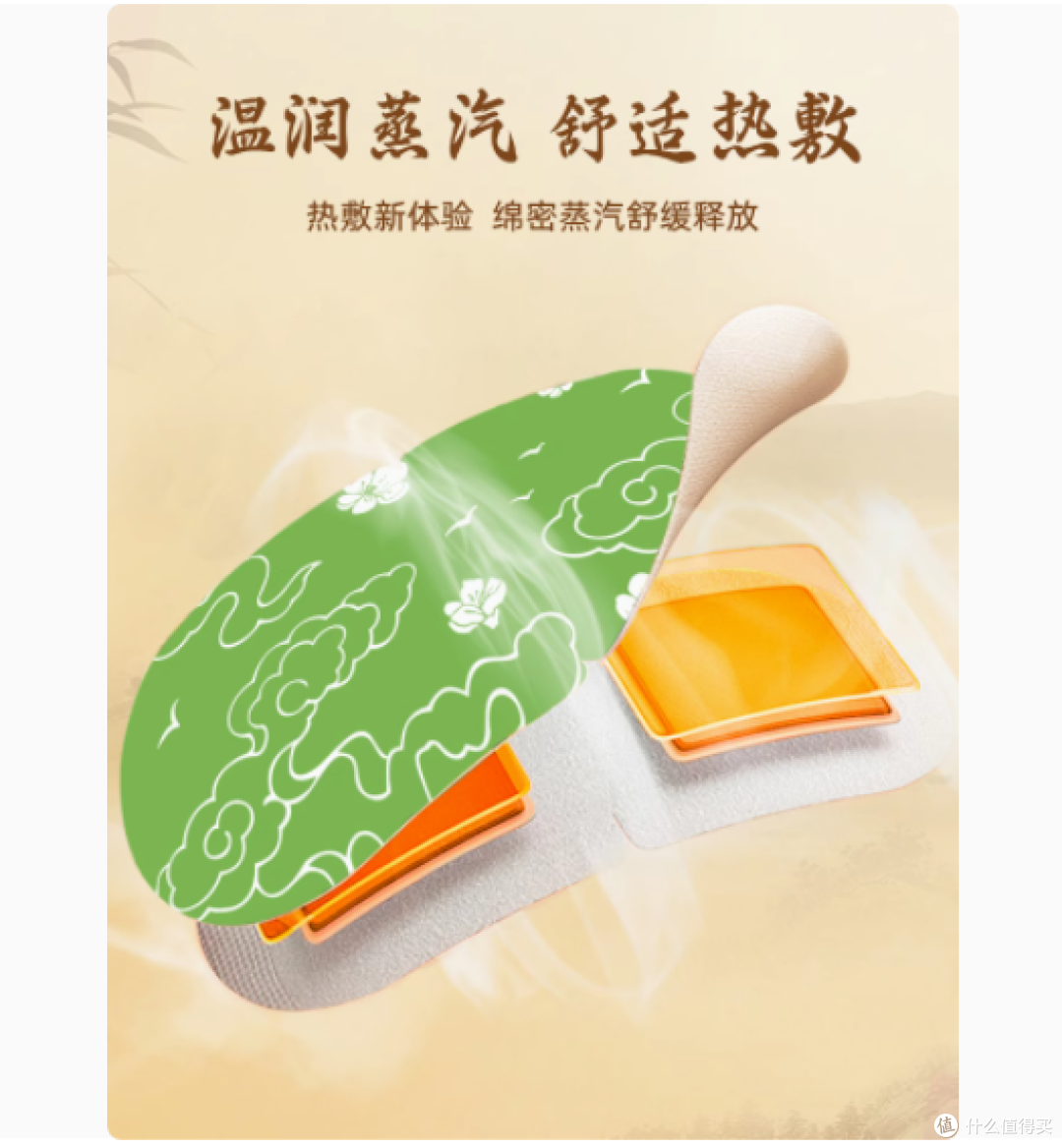 艾羽萌旗舰店艾草蒸汽眼罩——唤醒你的明眸之旅