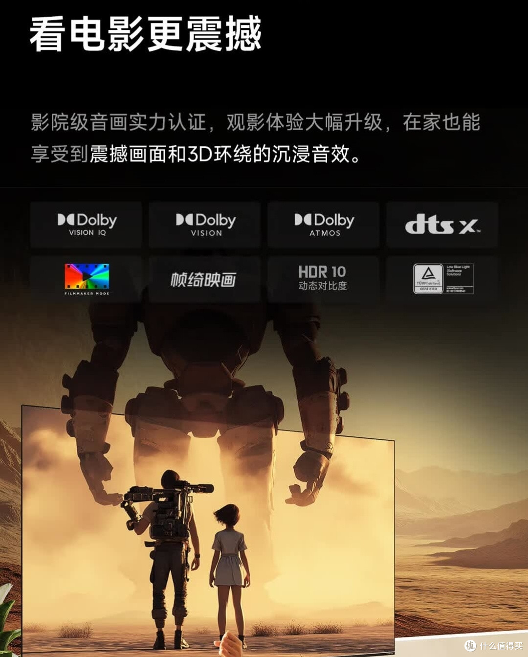 Vidda发现X Mini 55英寸电视绝对能让你满意