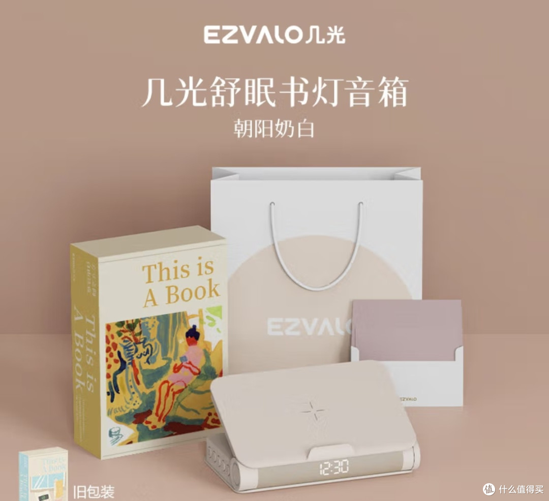 几光舒眠书灯音箱三合一睡眠伴侣，光声唤醒无线充礼赠治愈每一夜