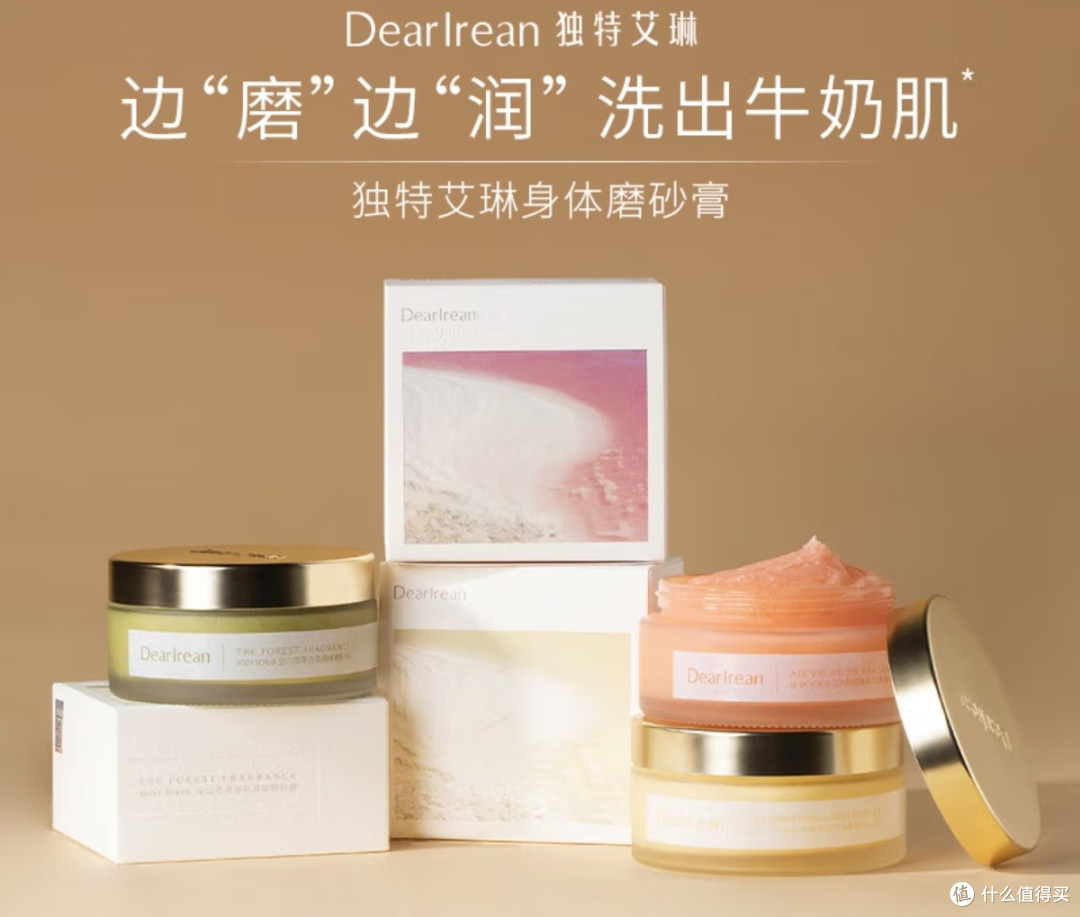 独特艾琳空山雪茶以茶香沁肤,细腻去角质浴后留香如置身雪雾茶山