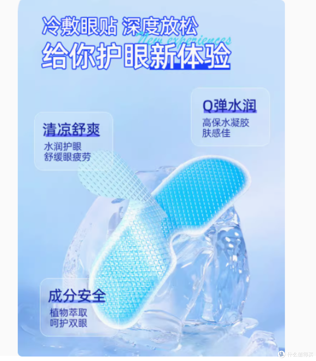 米卡博旗舰店草本冰敷眼罩:双眸的清凉绿洲