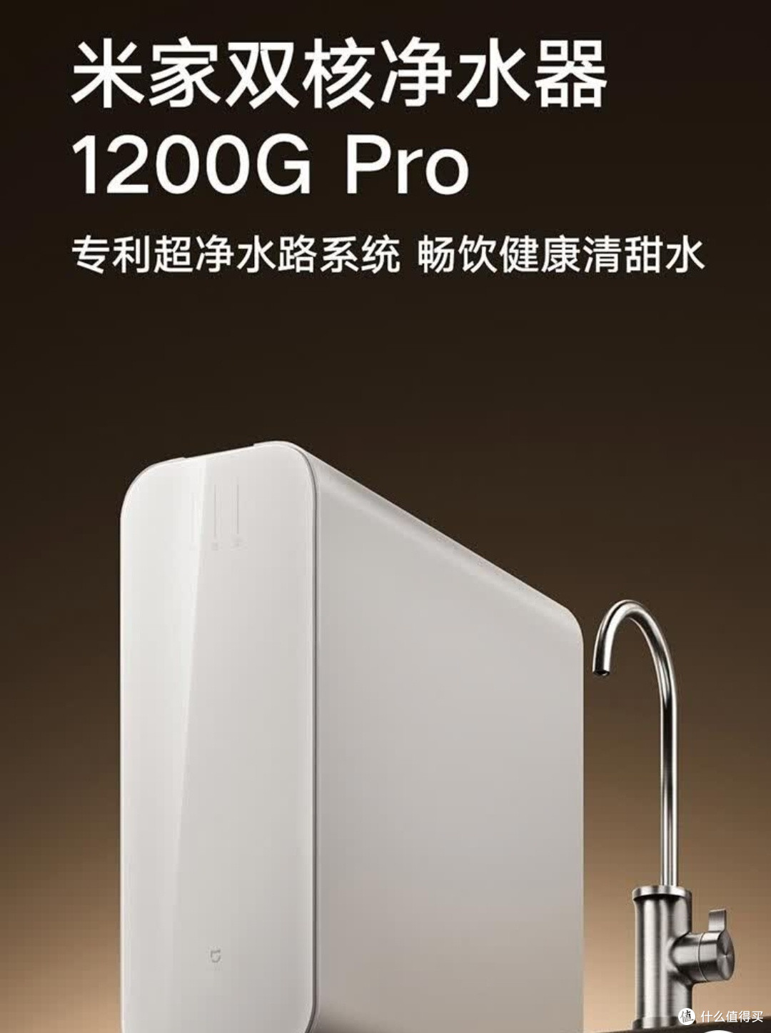 小米1200GPro双核净水器家用