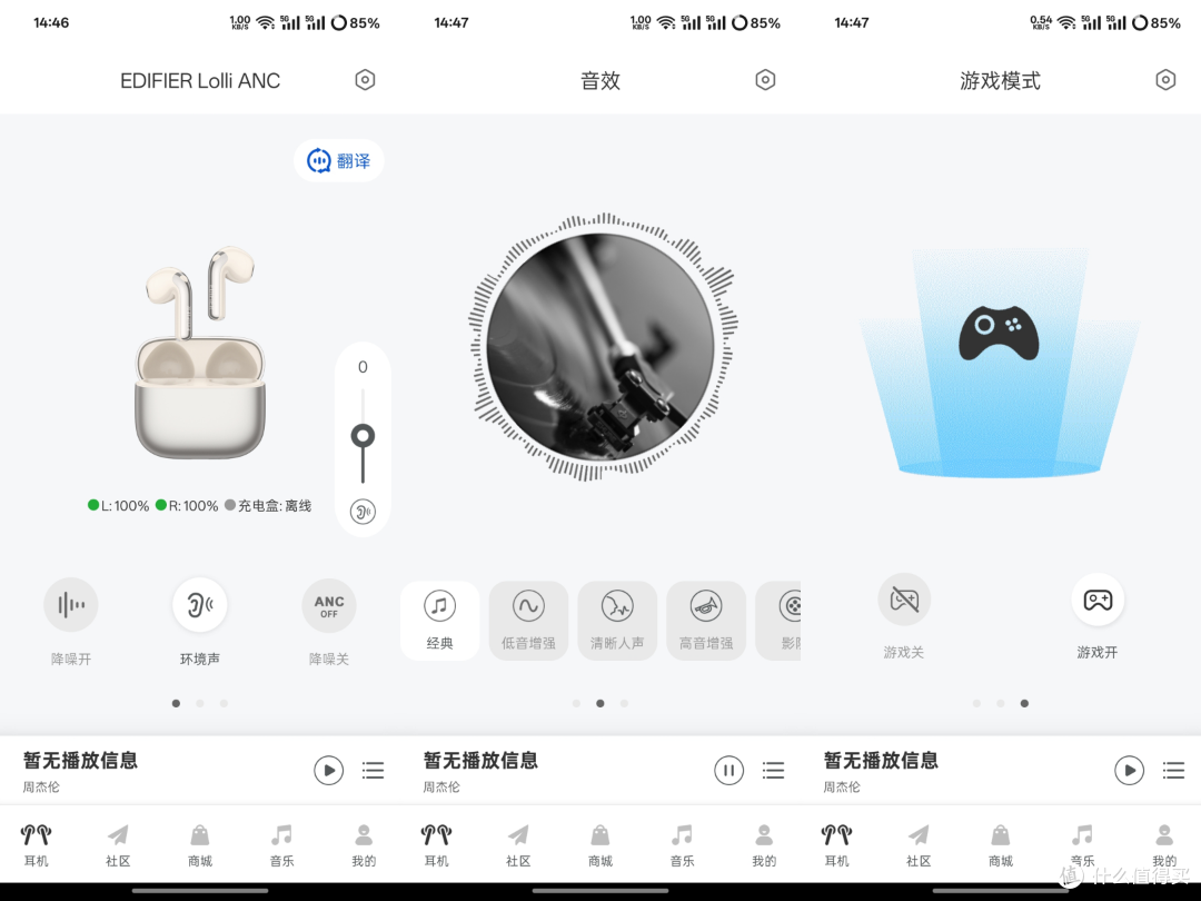 漫步者Lolli ANC耳机深度测评:性价比极高的全能“卷王”