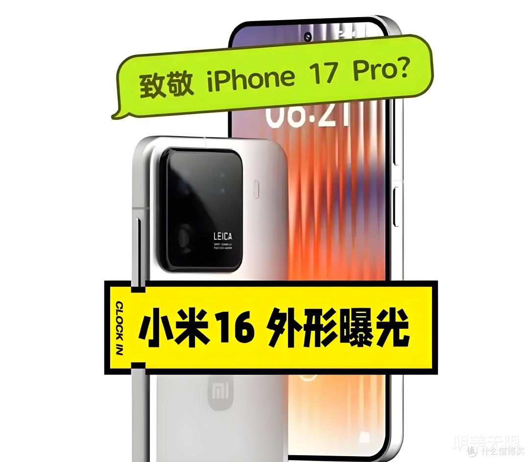 小米16配置再爆料:6000mAh+潜望长焦,最美2.0小屏旗舰来了!