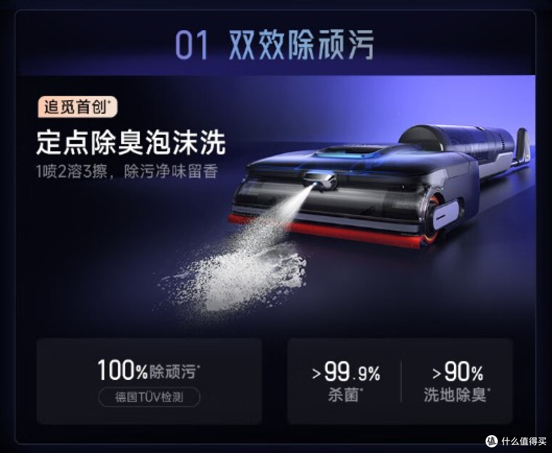 追觅 T50 Ultra 洗地机:顽固污渍克星,宠物家庭福音!