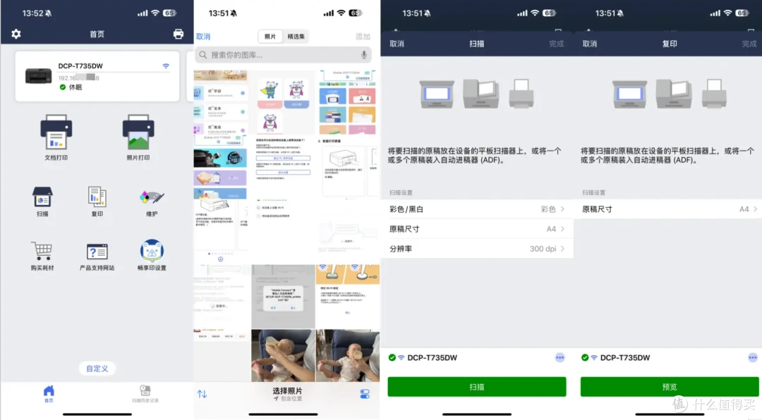轻办公好帮手:兄弟DCP-T735DW彩色喷墨多功能一体机