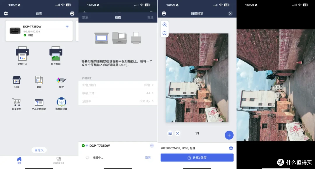 轻办公好帮手:兄弟DCP-T735DW彩色喷墨多功能一体机