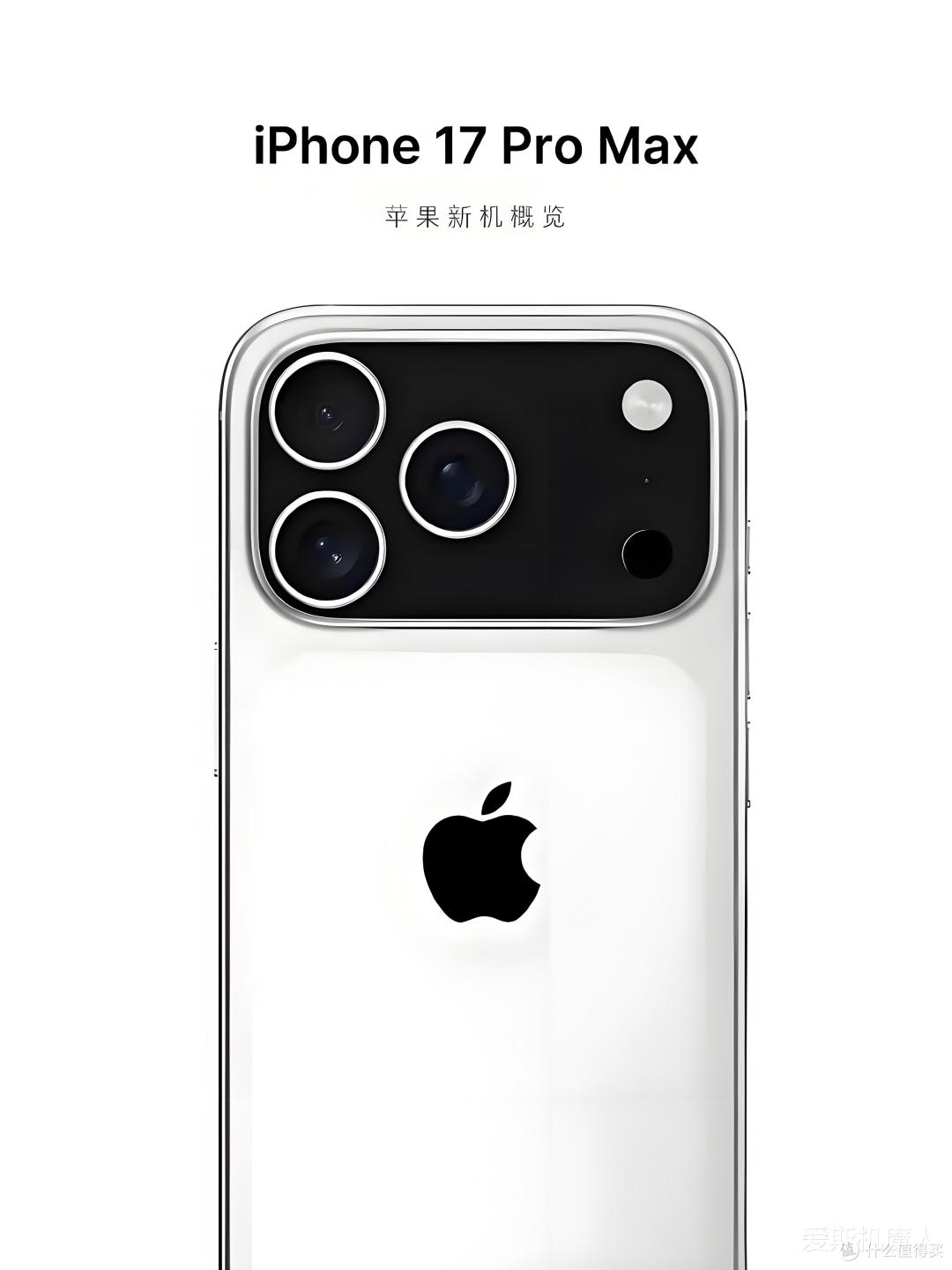 iPhone 17 Pro Max曝光:满级设计,果粉春天要来了!