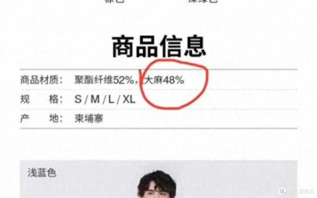 无印良品回应衣服「含大麻」：存在歧义