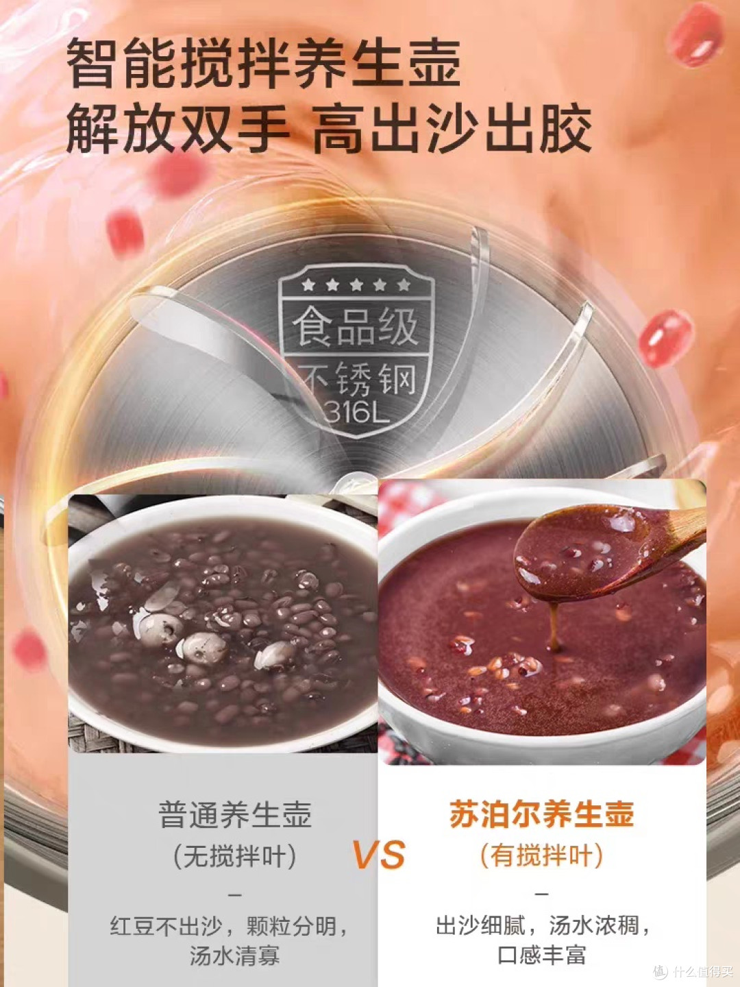 苏泊尔搅拌养生壶:多功能煮茶器