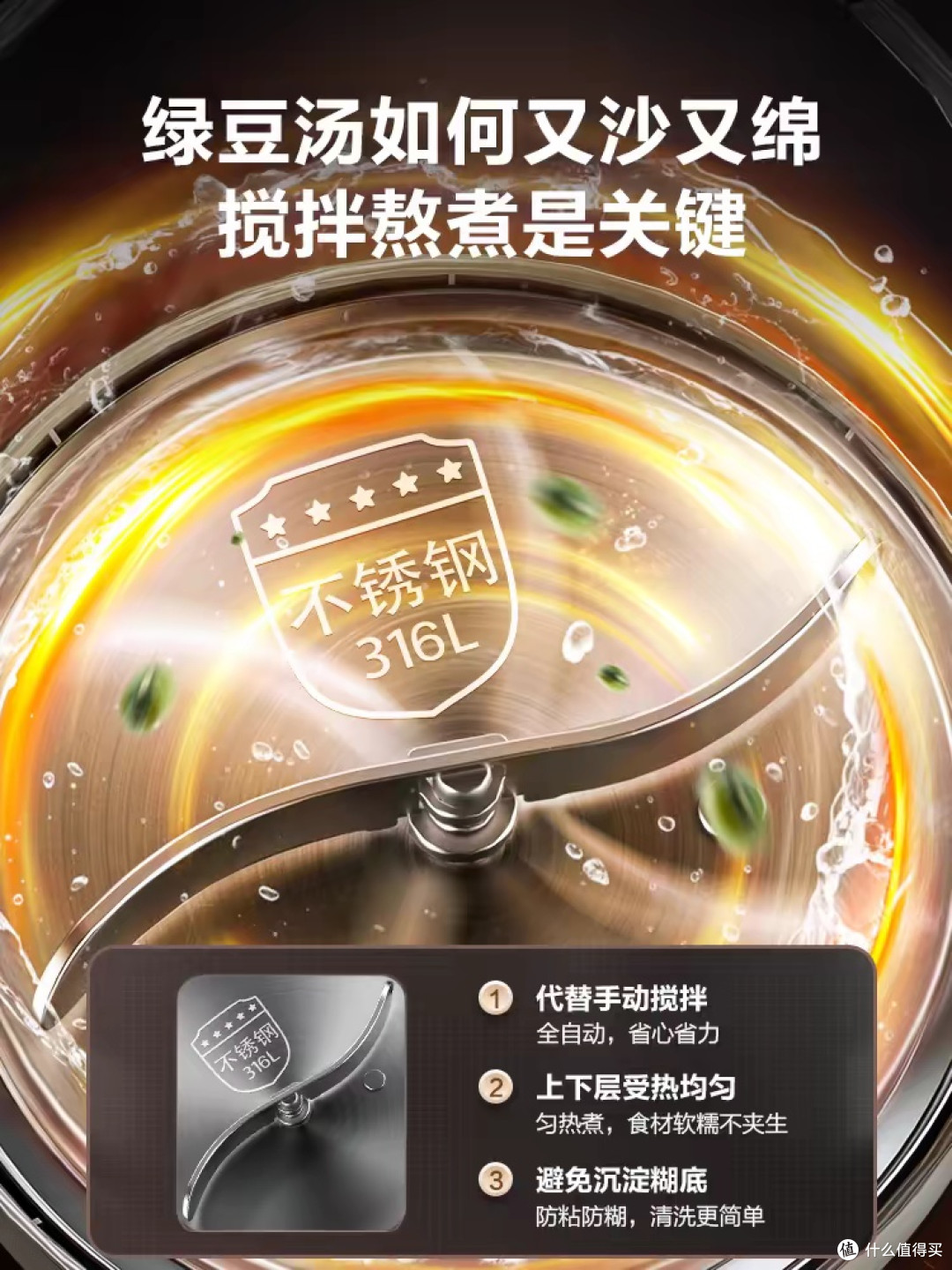 苏泊尔搅拌养生壶:多功能煮茶器