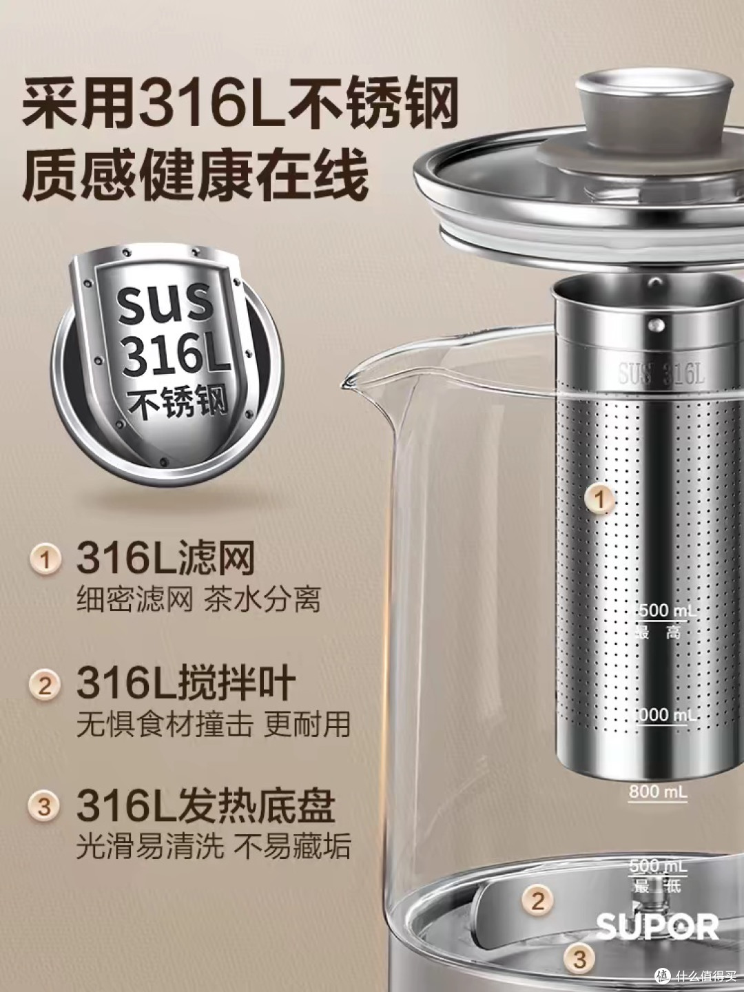 苏泊尔搅拌养生壶:多功能煮茶器