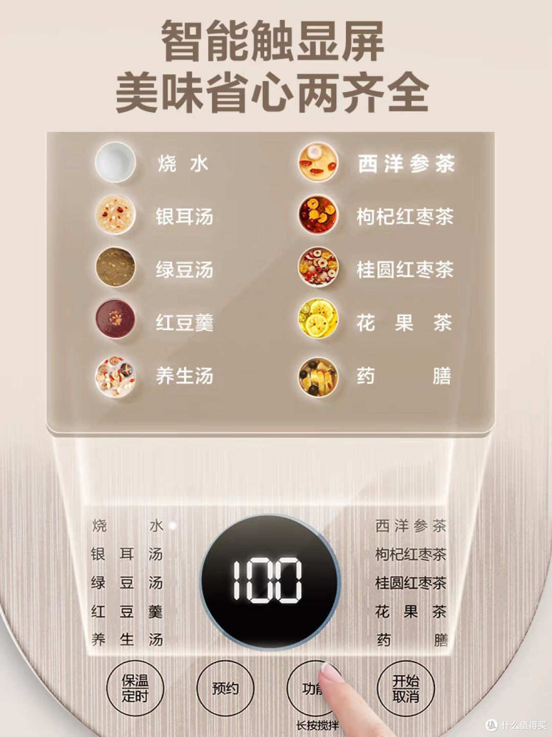 苏泊尔搅拌养生壶:多功能煮茶器