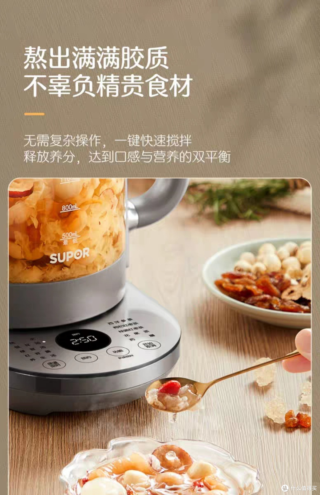 苏泊尔搅拌养生壶:多功能煮茶器