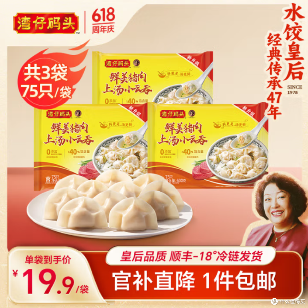 618速食大作战——8款方便便宜又好吃的速食小馄饨,低至5元一袋