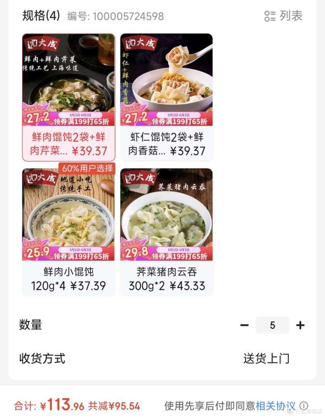 618速食大作战——8款方便便宜又好吃的速食小馄饨,低至5元一袋