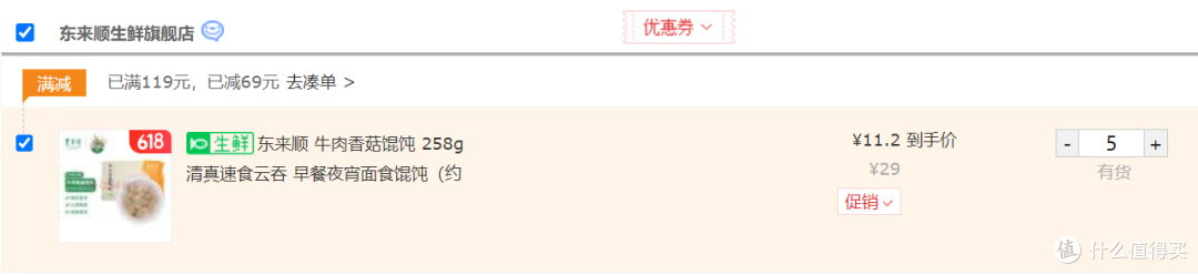 618速食大作战——8款方便便宜又好吃的速食小馄饨,低至5元一袋