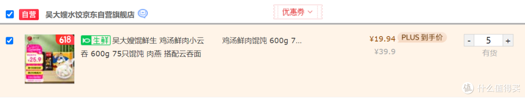 618速食大作战——8款方便便宜又好吃的速食小馄饨,低至5元一袋