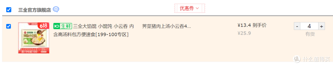 618速食大作战——8款方便便宜又好吃的速食小馄饨,低至5元一袋