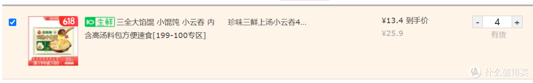 618速食大作战——8款方便便宜又好吃的速食小馄饨,低至5元一袋