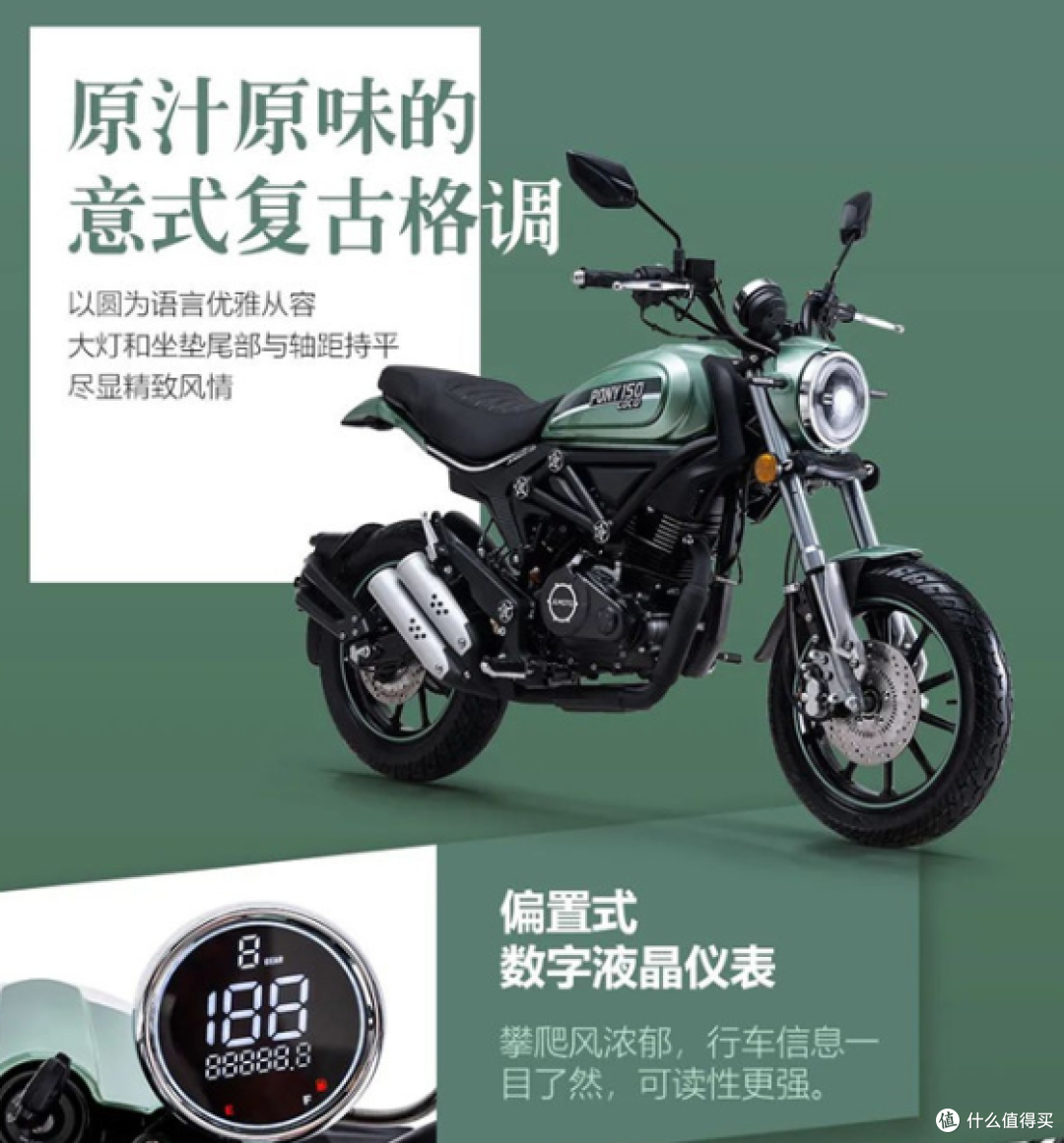 嘉陵CoCo Pony 150F 复古设计与实用性摩托车