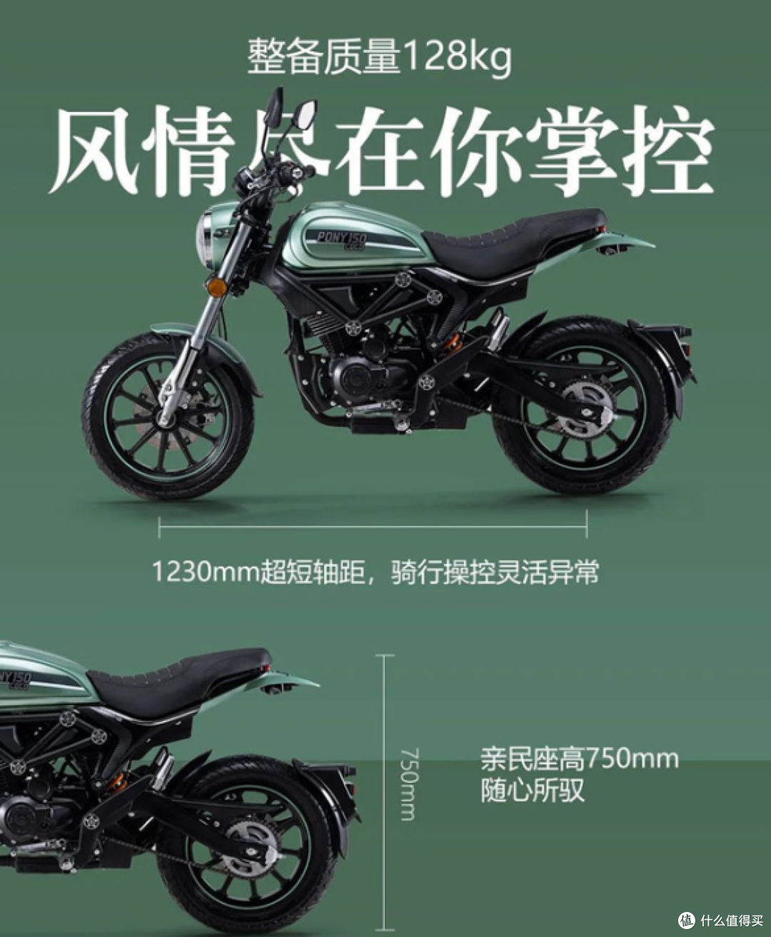 嘉陵CoCo Pony 150F 复古设计与实用性摩托车