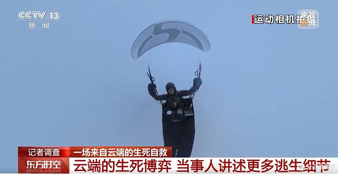 图源：央视新闻截图