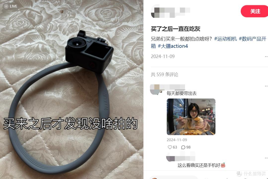图源：小红书截图