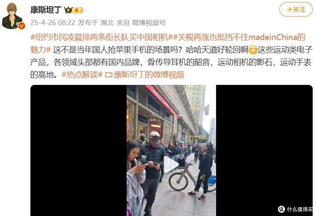 图源：微博截图